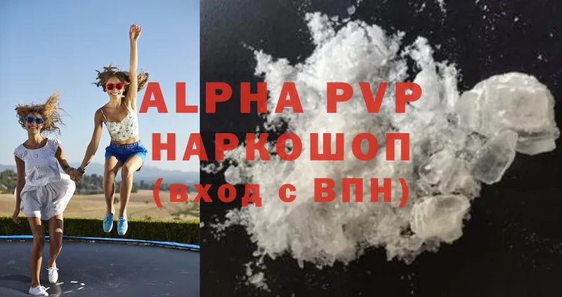 ОМГ ОМГ ссылка  Сланцы  APVP кристаллы 