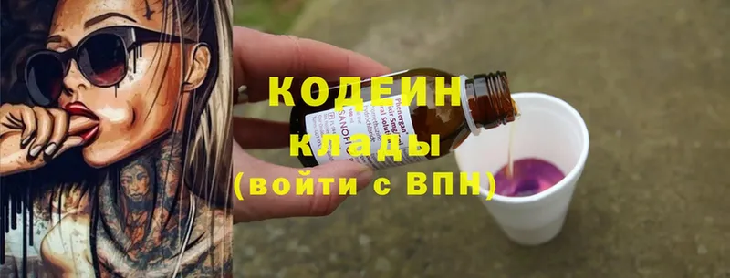 даркнет клад  купить наркотик  Сланцы  Codein Purple Drank 