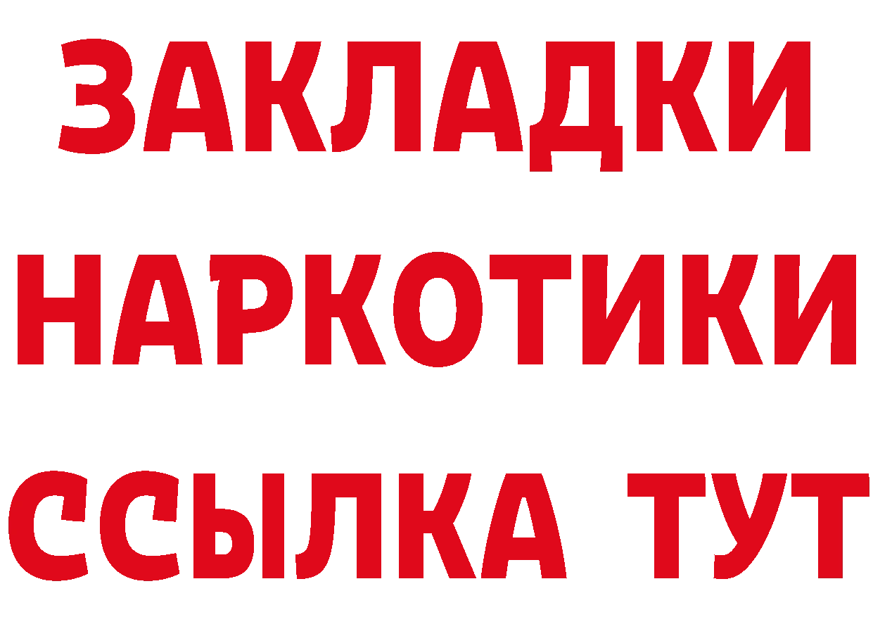 ТГК гашишное масло зеркало это гидра Сланцы